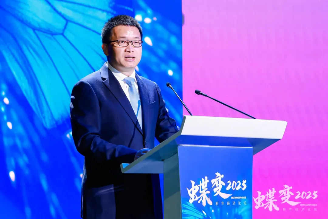 北京日报 | 2025新年经济论坛嘉宾热议“蝶变”新路径